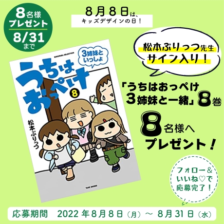 働くパパママ リレーコラム Vol 3 お互いがリスペクトしあえる仲でいられるように 松本ぷりっつさん コラム 記事 キッズデザインマガジン