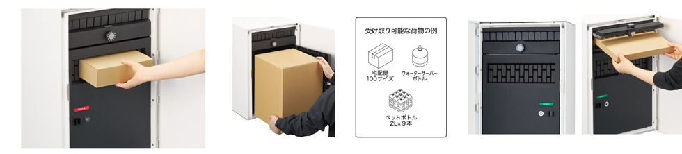 宅配便荷物の受け取りをもっと便利に、安全に～Nasta Box ＋POST