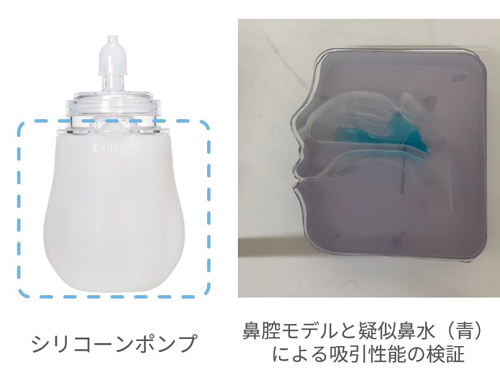 使いやすく・安全に、赤ちゃんに寄り添った製品開発～手動鼻吸い器 SHUPOT-pump