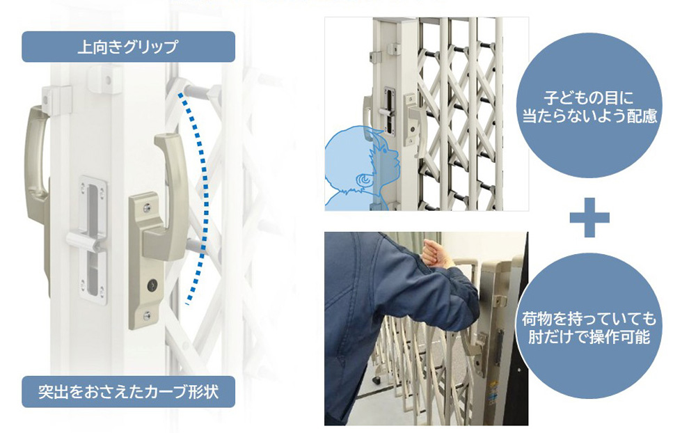 子ども視点で開発された門扉が登場~伸縮ゲート レイオス