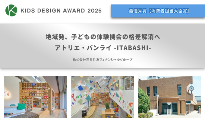 地域発、子どもの体験機会の格差解消へ～アトリエ・バンライ -ITABASHI-