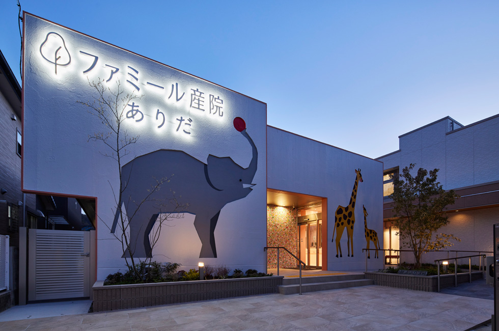 地域のお産の灯を絶やさない～ファミール産院ありだ誕生とその後の物語